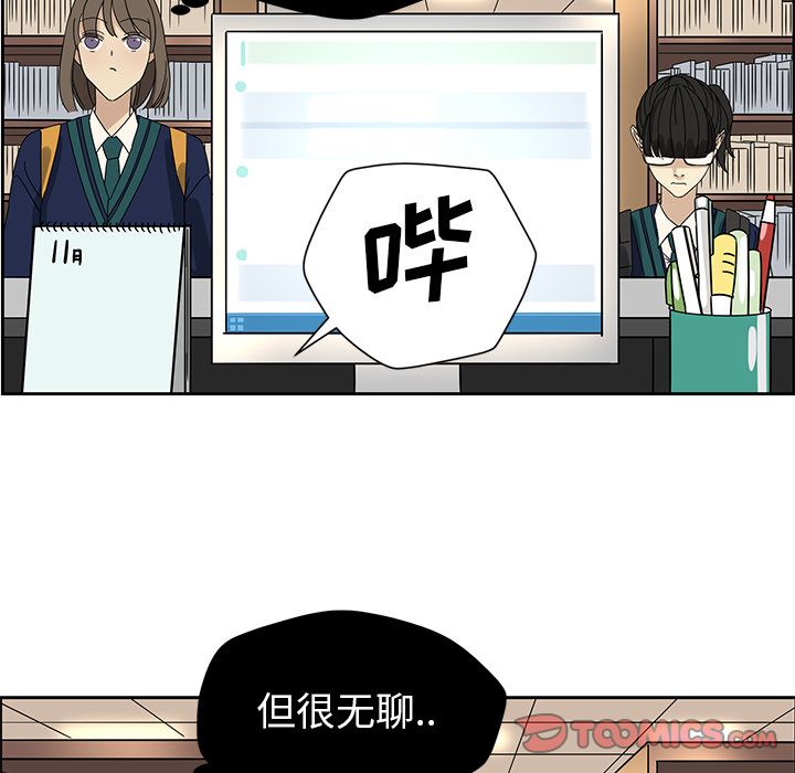 [韩国漫画] 恋爱新手 爱情,女学生#[52P]-33