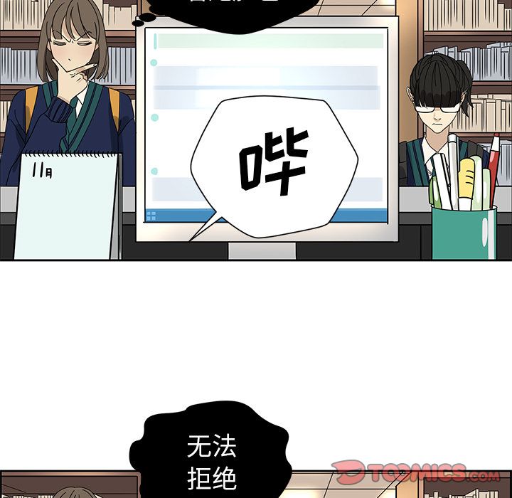 [韩国漫画] 恋爱新手 爱情,女学生#[52P]-35