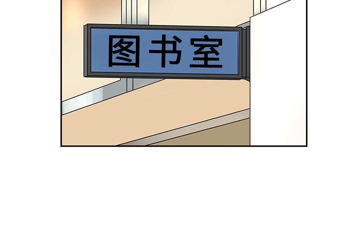 [韩国漫画] 恋爱新手 爱情,女学生#[52P]-4