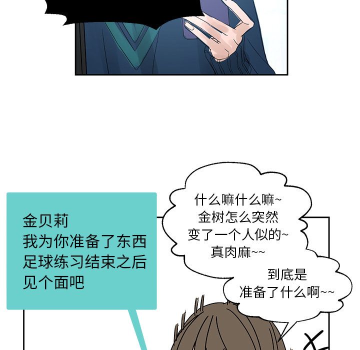 [韩国漫画] 恋爱新手 爱情,女学生#[52P]-40