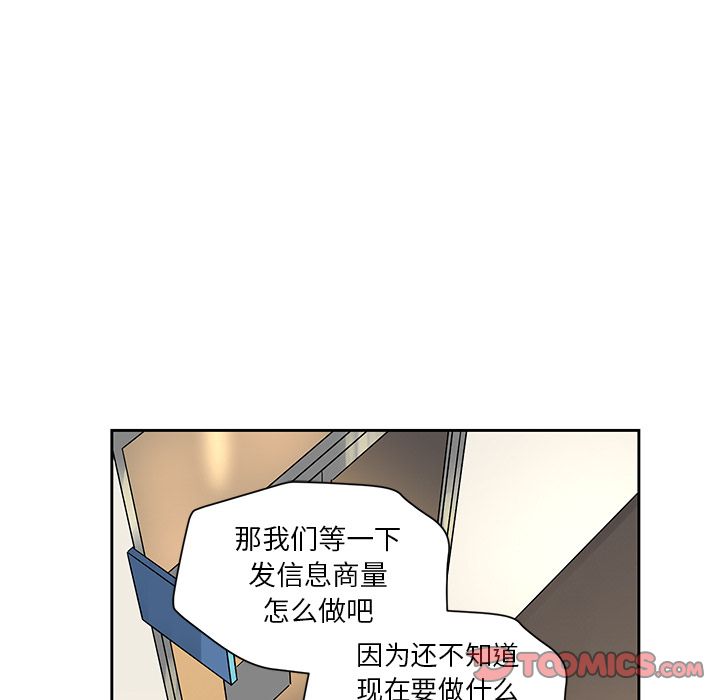 [韩国漫画] 恋爱新手 爱情,女学生#[52P]-43