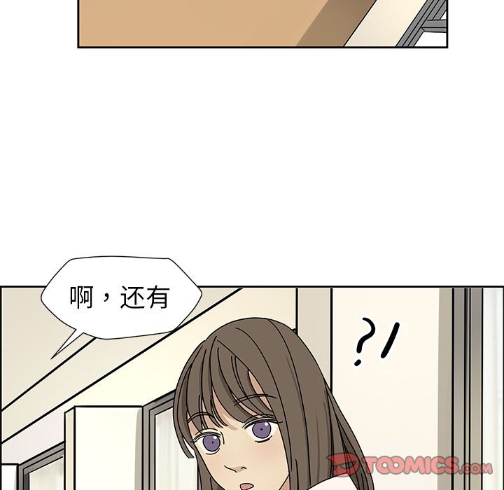 [韩国漫画] 恋爱新手 爱情,女学生#[52P]-45