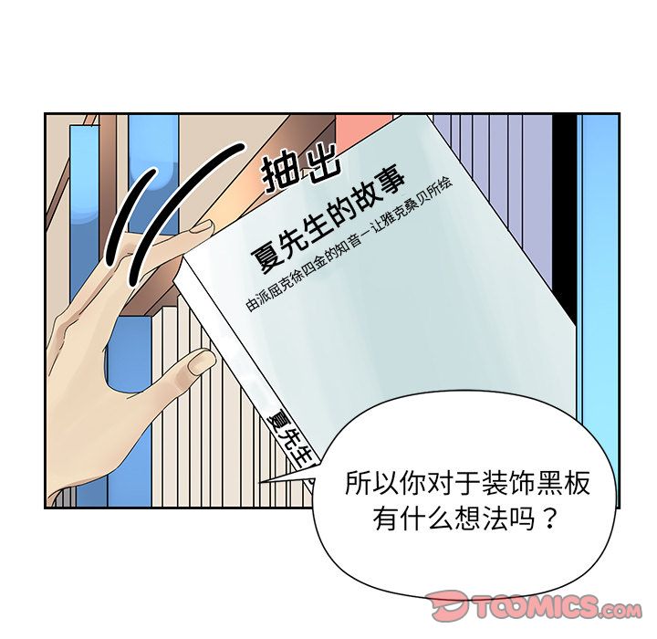 [韩国漫画] 恋爱新手 爱情,女学生#[52P]-5