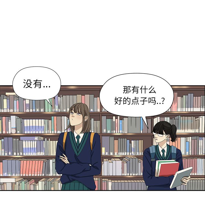 [韩国漫画] 恋爱新手 爱情,女学生#[52P]-6