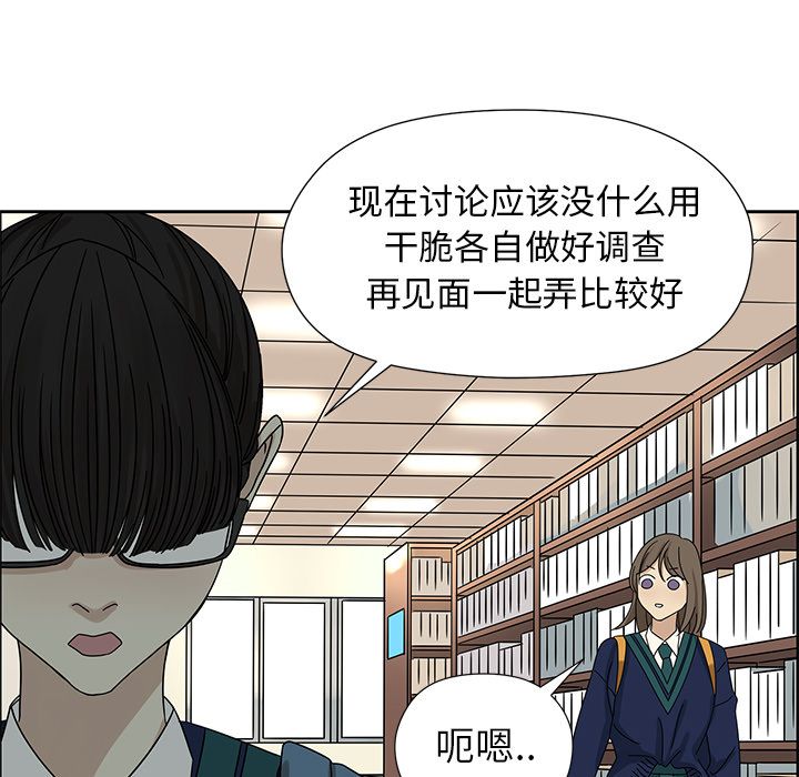 [韩国漫画] 恋爱新手 爱情,女学生#[52P]-8