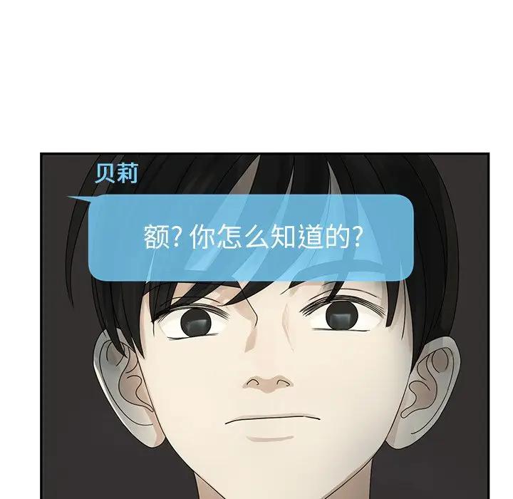 [韩国漫画] 恋爱新手 爱情,女学生#[109P]-16