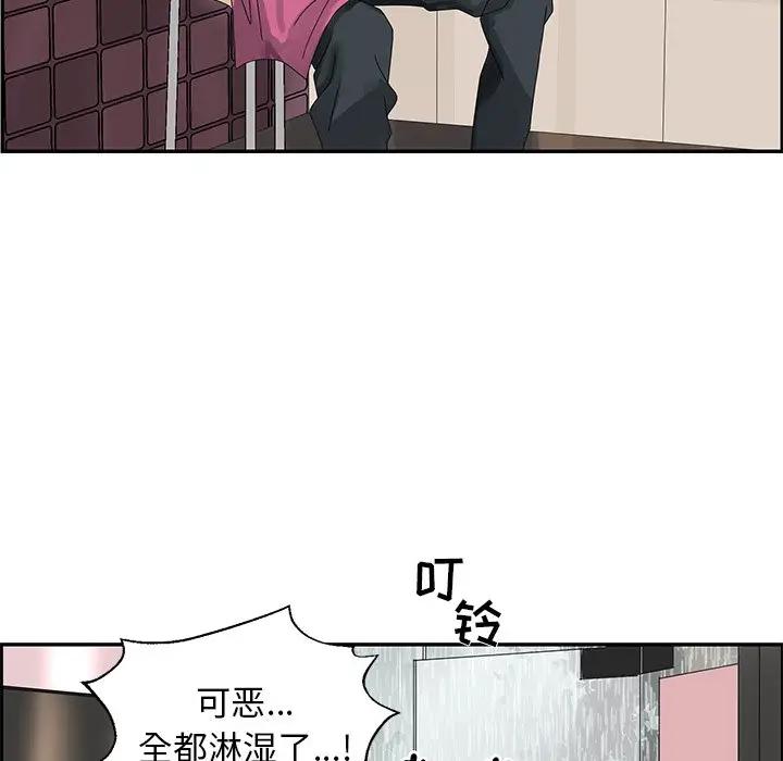[韩国漫画] 恋爱新手 爱情,女学生#[109P]-19