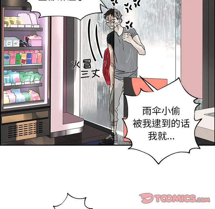 [韩国漫画] 恋爱新手 爱情,女学生#[109P]-20