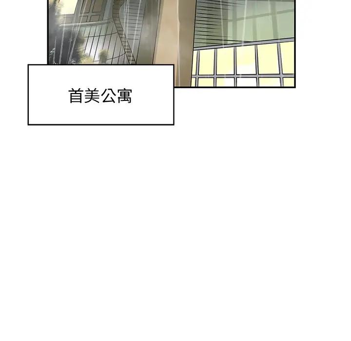 [韩国漫画] 恋爱新手 爱情,女学生#[109P]-37