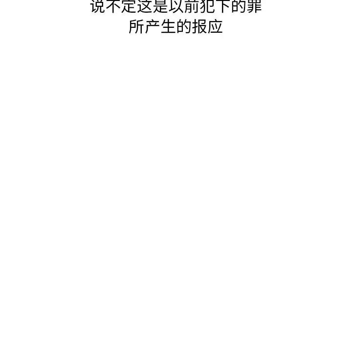 [韩国漫画] 恋爱新手 爱情,女学生#[109P]-6