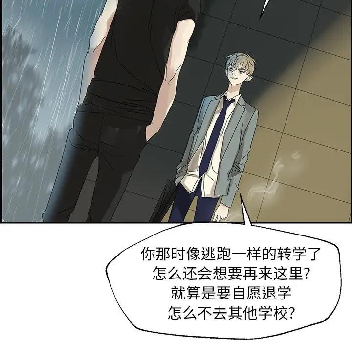 [韩国漫画] 恋爱新手 爱情,女学生#[109P]-63