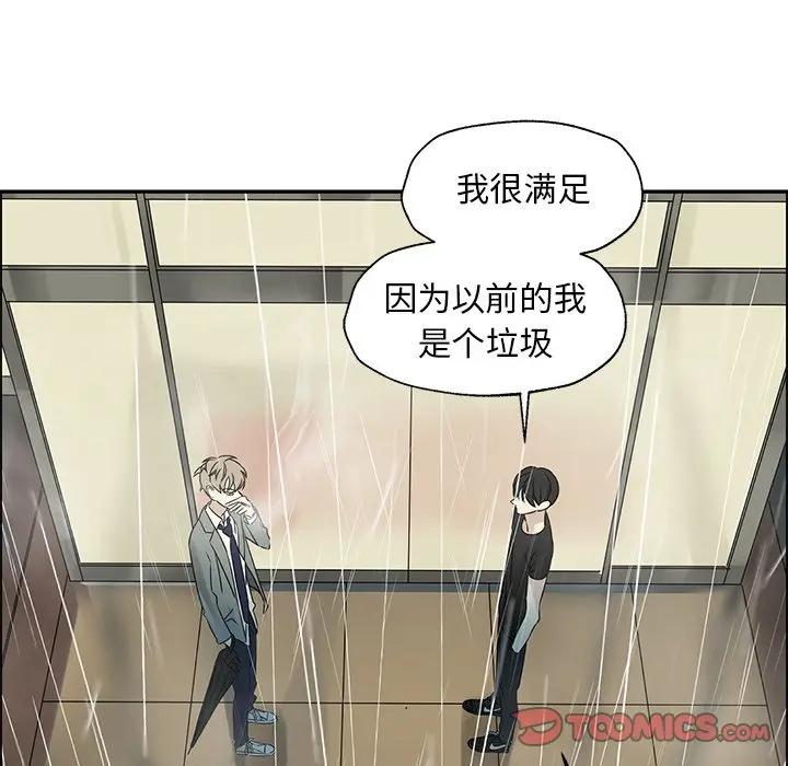 [韩国漫画] 恋爱新手 爱情,女学生#[109P]-68