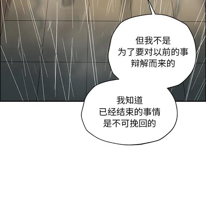 [韩国漫画] 恋爱新手 爱情,女学生#[109P]-69