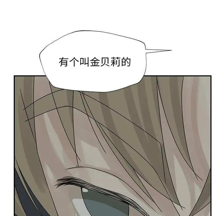 [韩国漫画] 恋爱新手 爱情,女学生#[109P]-82