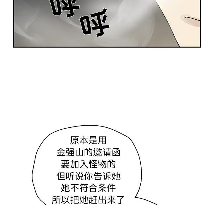[韩国漫画] 恋爱新手 爱情,女学生#[109P]-84
