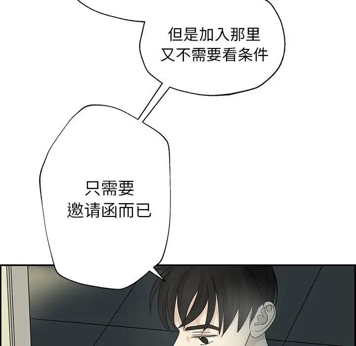 [韩国漫画] 恋爱新手 爱情,女学生#[109P]-85
