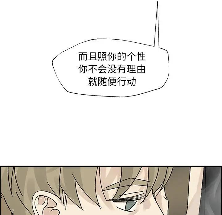 [韩国漫画] 恋爱新手 爱情,女学生#[109P]-87