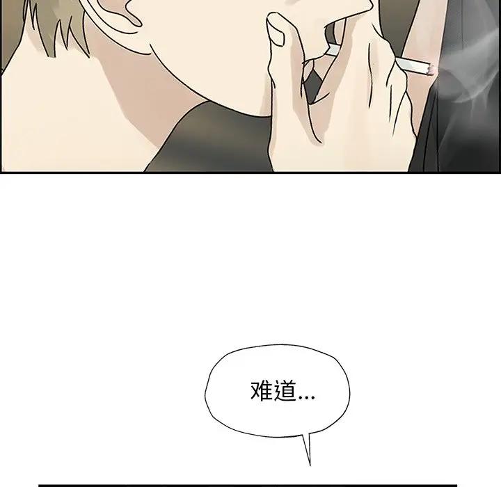 [韩国漫画] 恋爱新手 爱情,女学生#[109P]-88