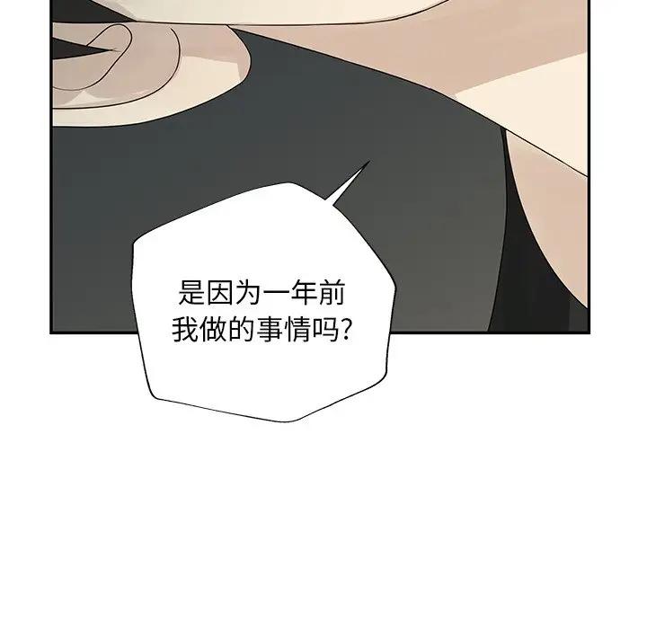 [韩国漫画] 恋爱新手 爱情,女学生#[109P]-90
