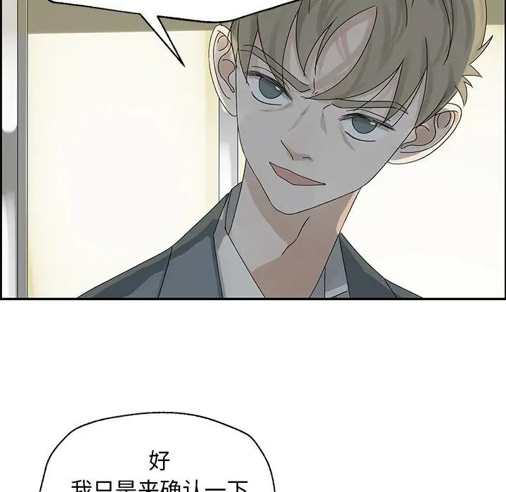 [韩国漫画] 恋爱新手 爱情,女学生#[109P]-94