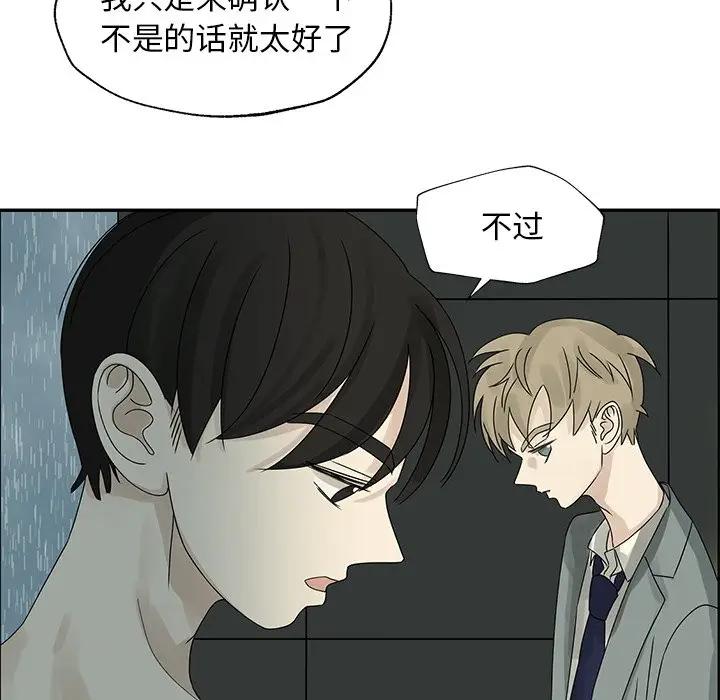[韩国漫画] 恋爱新手 爱情,女学生#[109P]-95