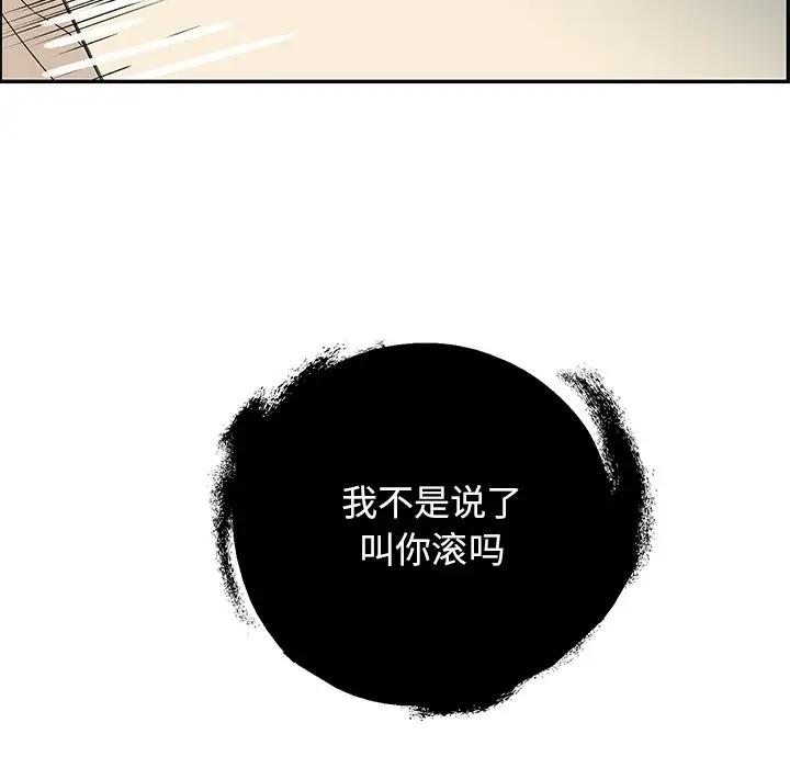 [韩国漫画] 恋爱新手 爱情,女学生#[90P]-13