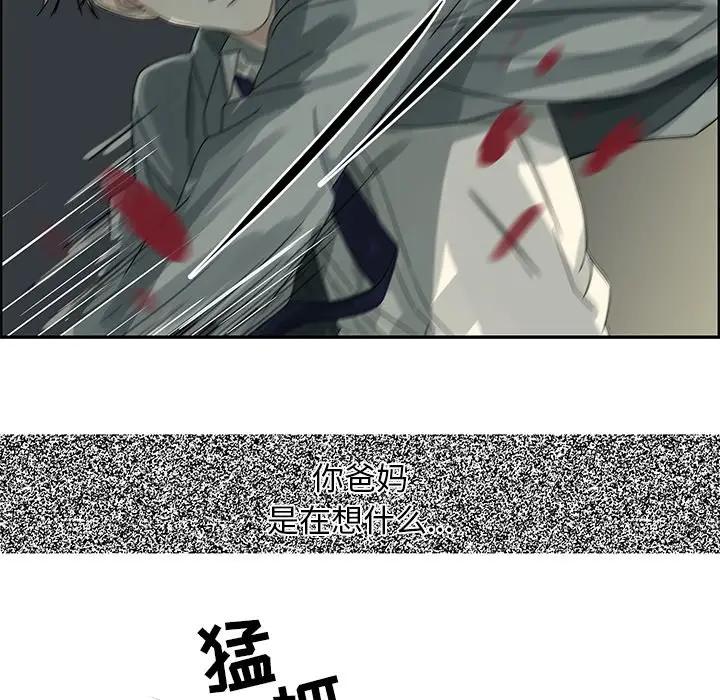 [韩国漫画] 恋爱新手 爱情,女学生#[90P]-17