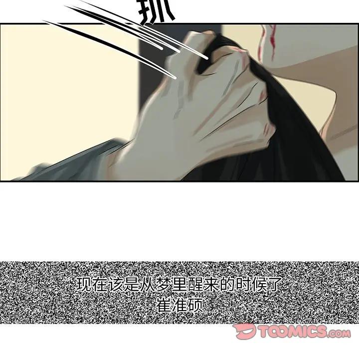 [韩国漫画] 恋爱新手 爱情,女学生#[90P]-18