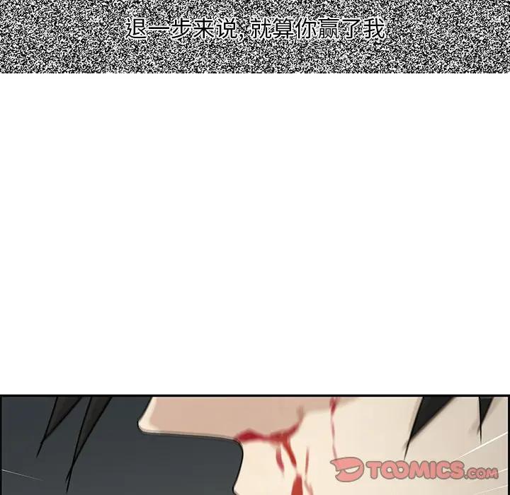 [韩国漫画] 恋爱新手 爱情,女学生#[90P]-22