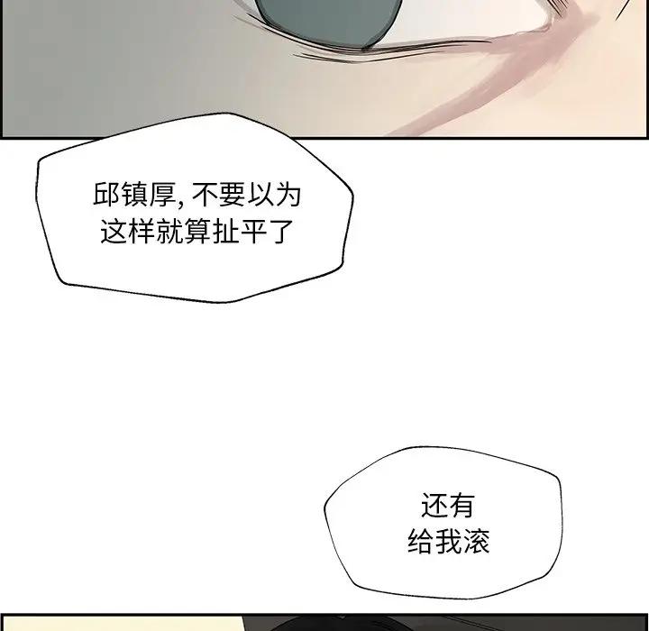 [韩国漫画] 恋爱新手 爱情,女学生#[90P]-48