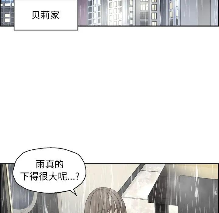 [韩国漫画] 恋爱新手 爱情,女学生#[90P]-61