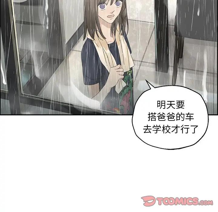 [韩国漫画] 恋爱新手 爱情,女学生#[90P]-62