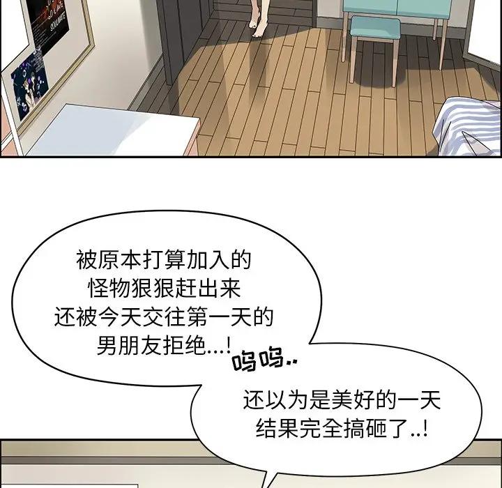 [韩国漫画] 恋爱新手 爱情,女学生#[90P]-64