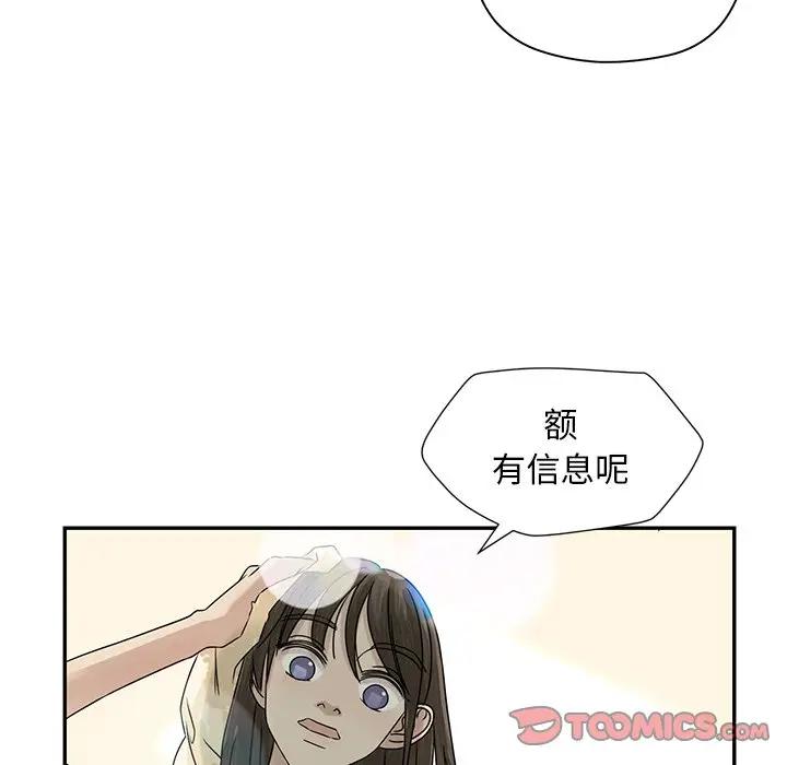 [韩国漫画] 恋爱新手 爱情,女学生#[90P]-66