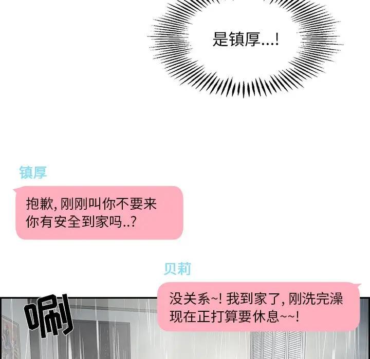 [韩国漫画] 恋爱新手 爱情,女学生#[90P]-68