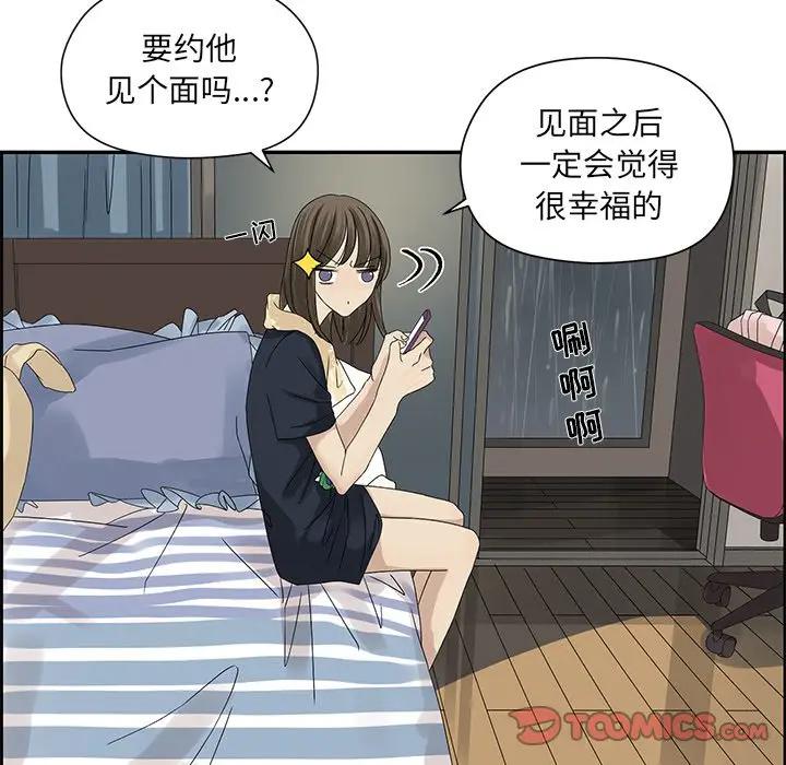 [韩国漫画] 恋爱新手 爱情,女学生#[90P]-70