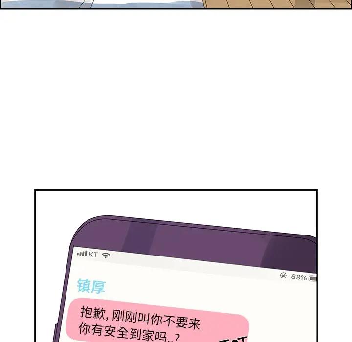[韩国漫画] 恋爱新手 爱情,女学生#[90P]-71