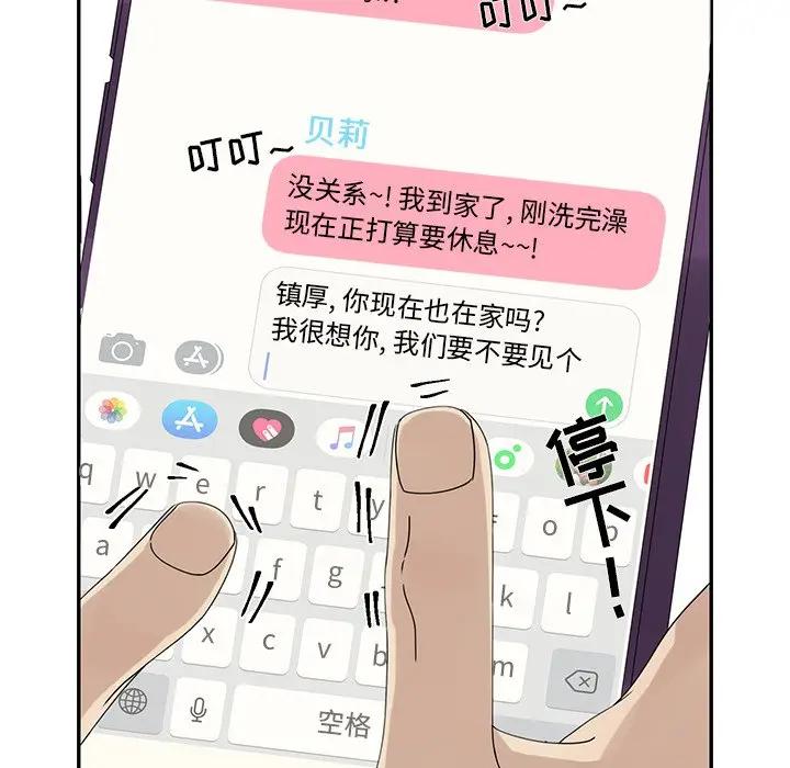 [韩国漫画] 恋爱新手 爱情,女学生#[90P]-72