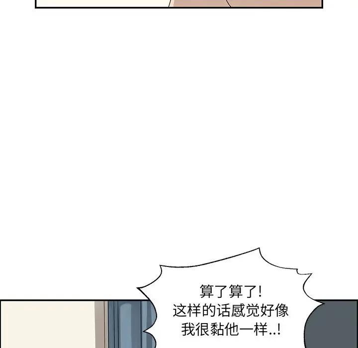 [韩国漫画] 恋爱新手 爱情,女学生#[90P]-73