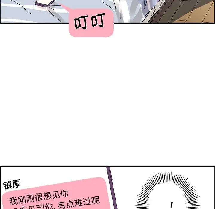 [韩国漫画] 恋爱新手 爱情,女学生#[90P]-75