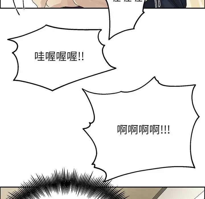 [韩国漫画] 恋爱新手 爱情,女学生#[90P]-77