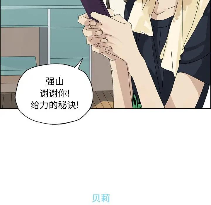 [韩国漫画] 恋爱新手 爱情,女学生#[90P]-79