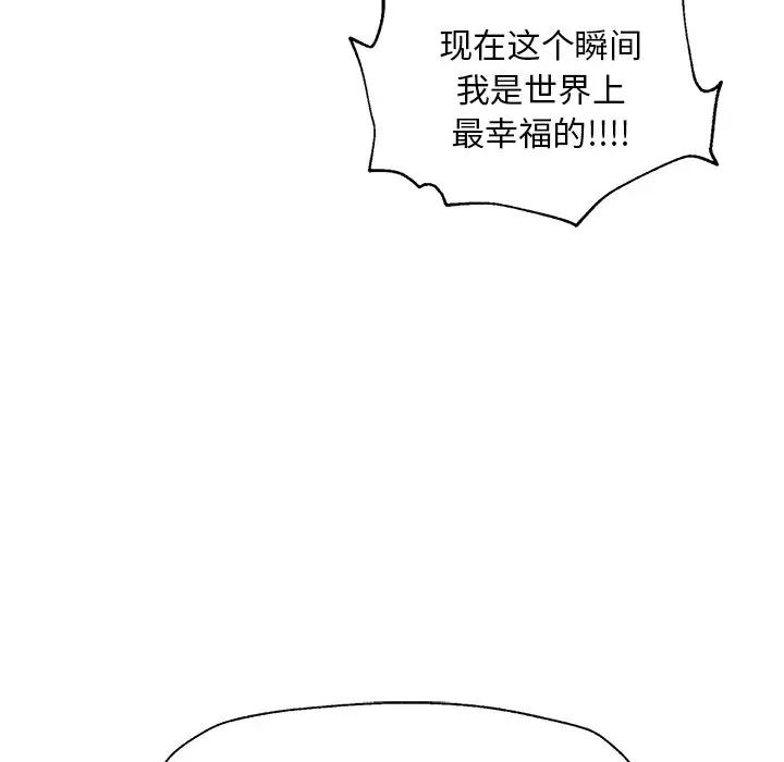 [韩国漫画] 恋爱新手 爱情,女学生#[90P]-83