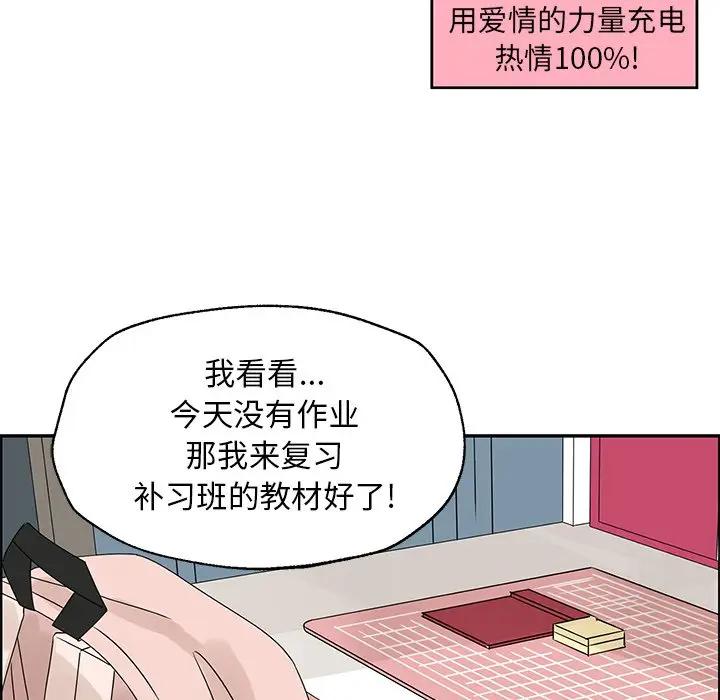 [韩国漫画] 恋爱新手 爱情,女学生#[90P]-85