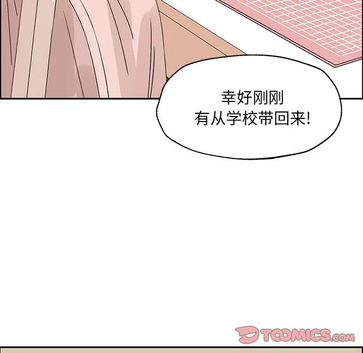 [韩国漫画] 恋爱新手 爱情,女学生#[90P]-86