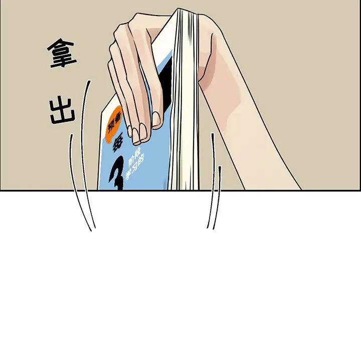 [韩国漫画] 恋爱新手 爱情,女学生#[90P]-87
