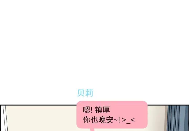 [韩国漫画] 恋爱新手 爱情,女学生#[75P]-1