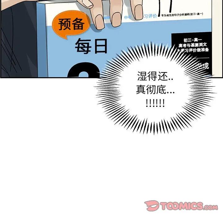 [韩国漫画] 恋爱新手 爱情,女学生#[75P]-14