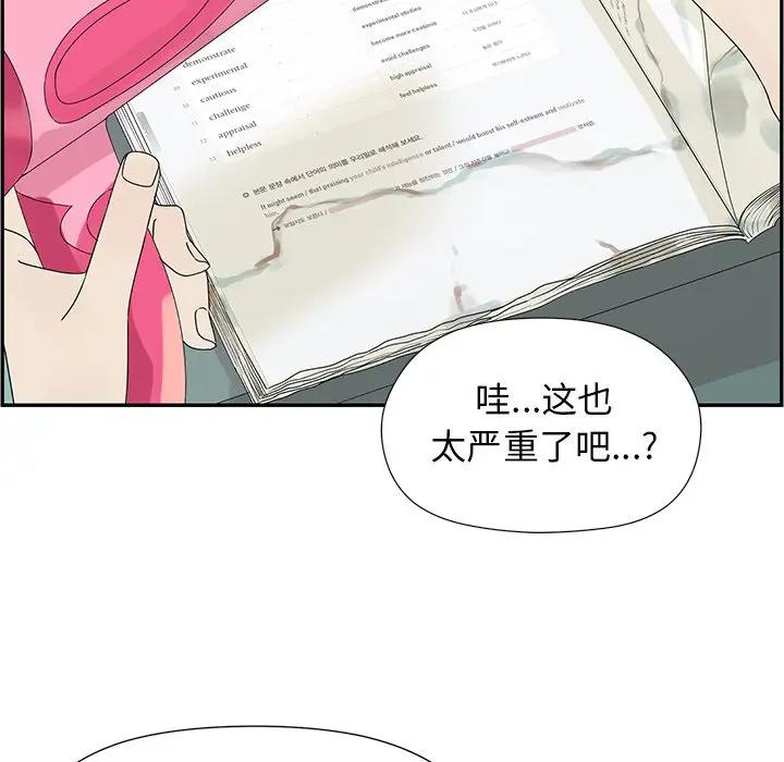 [韩国漫画] 恋爱新手 爱情,女学生#[75P]-16