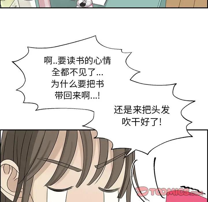[韩国漫画] 恋爱新手 爱情,女学生#[75P]-18